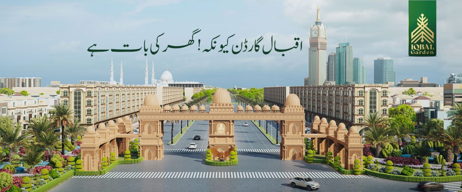 Iqbal Garden - Al Rahman Garden